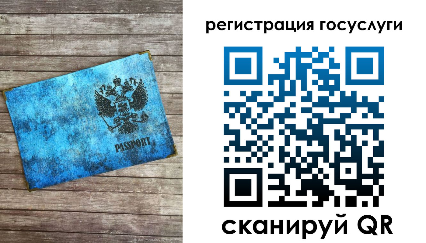 прописка в Аркадаке