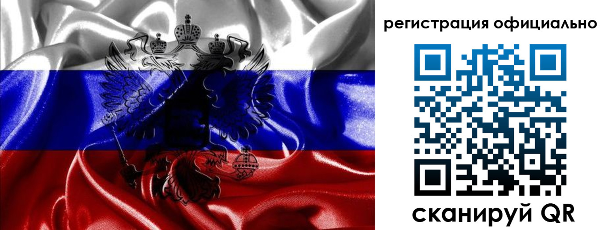 временная регистрация недорого в Аркадаке
