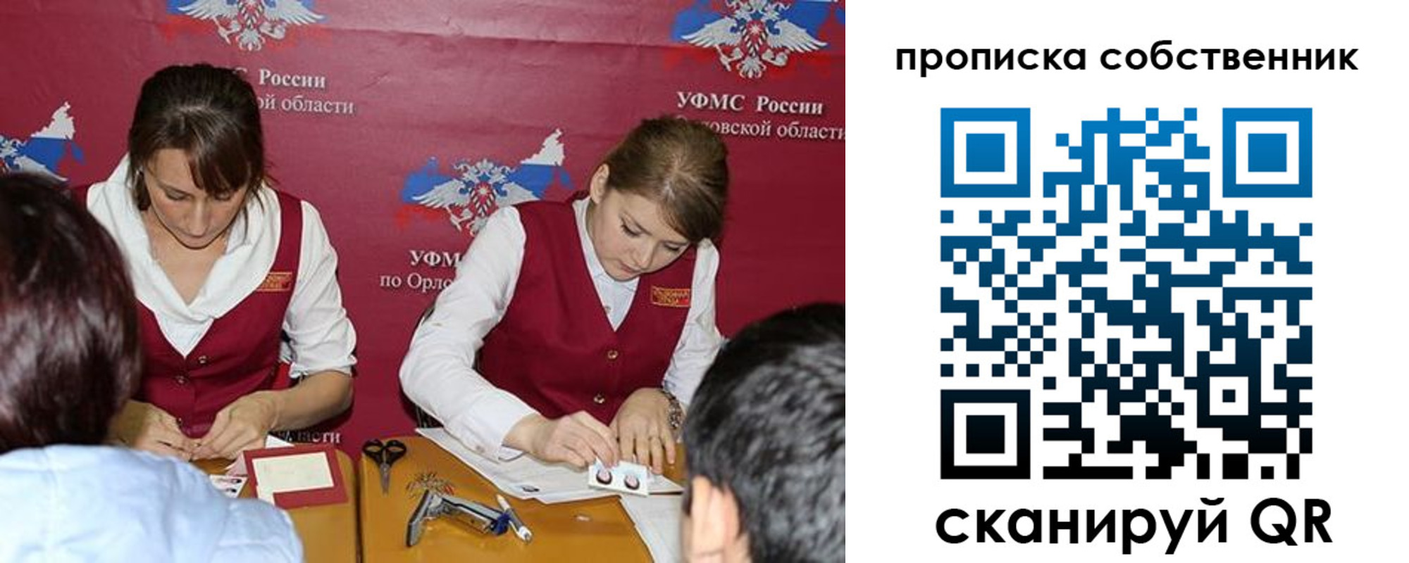 прописка поиск в Аркадаке