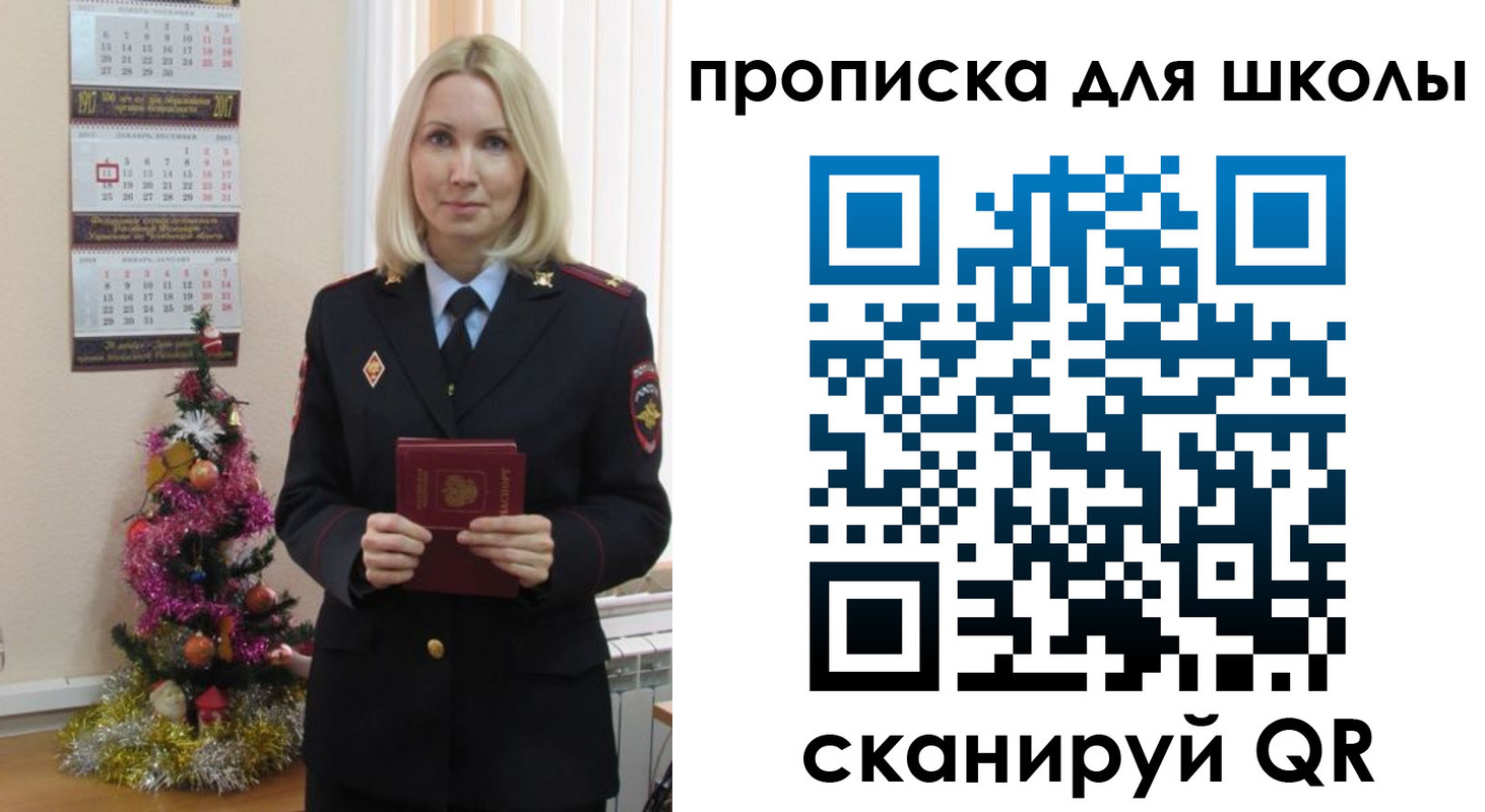 миграционный учет в Аркадаке