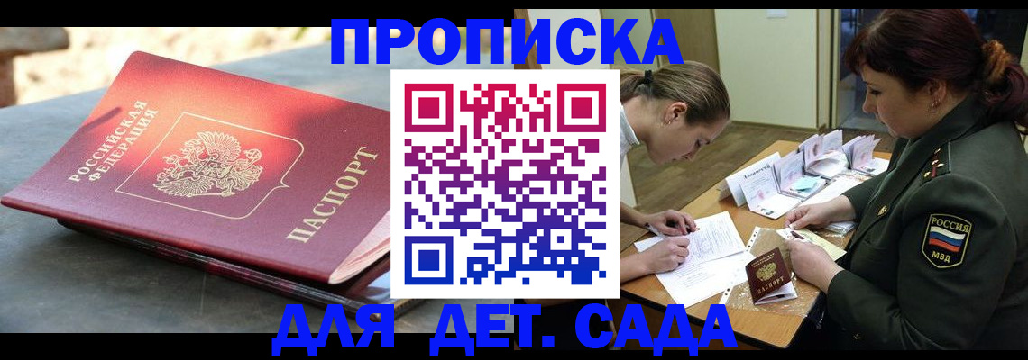 прописка для военкомата в Аркадаке