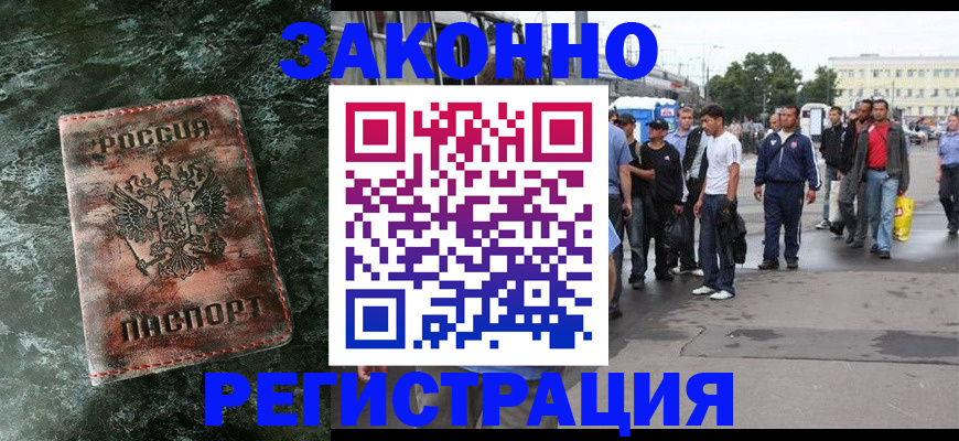 временная регистрация адрес в Аркадаке