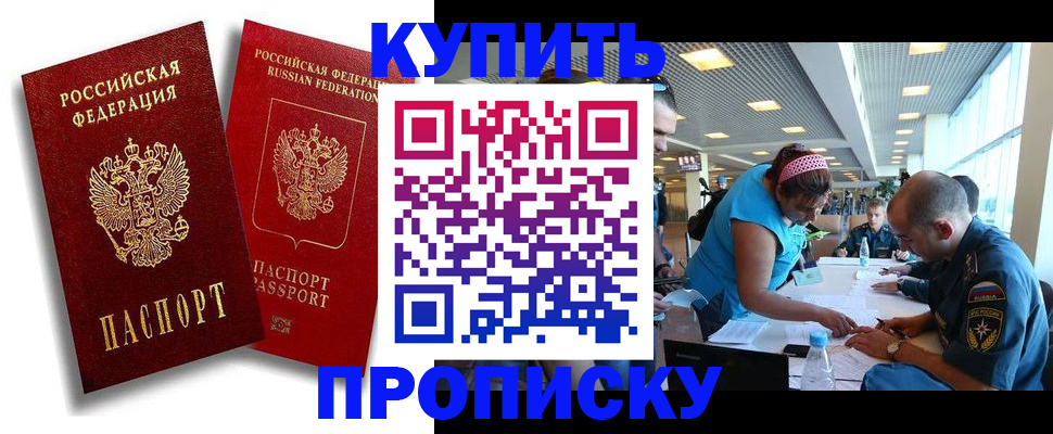 прописка иностранных граждан в Аркадаке