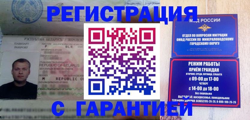 временная регистрация госуслуги в Аркадаке