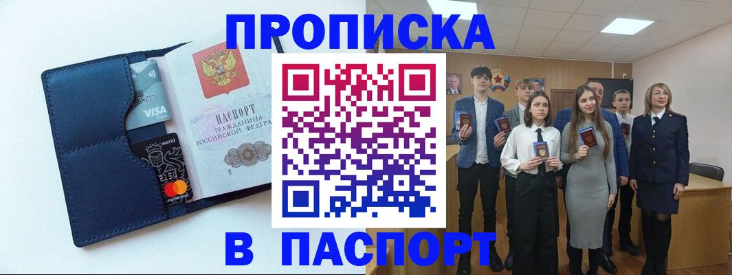 временная регистрация собственник в Аркадаке