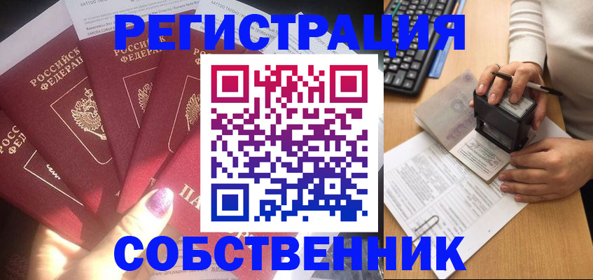 временная регистрация в Аркадаке