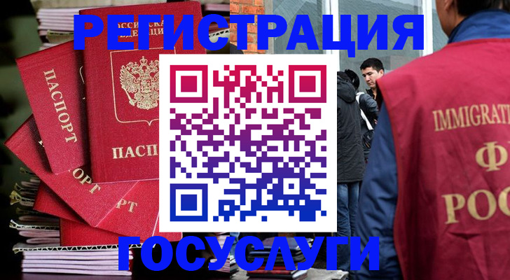 временная регистрация законно в Аркадаке