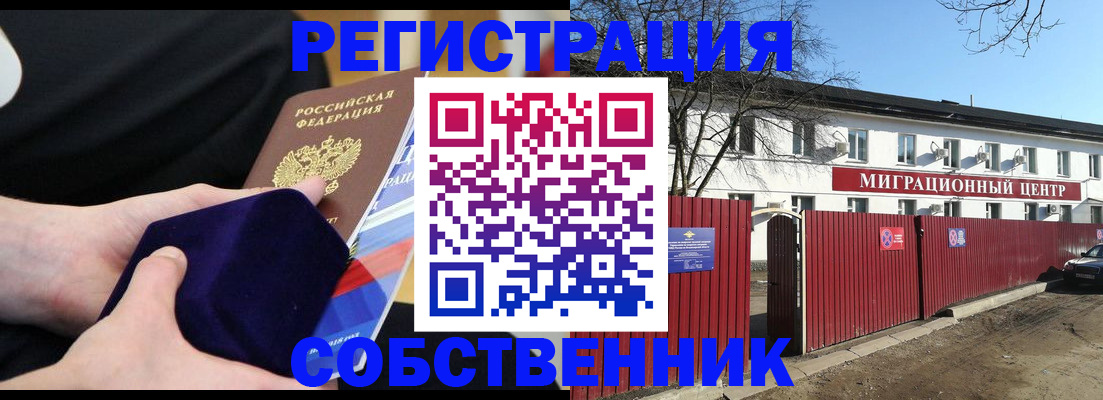 регистрация в Аркадаке