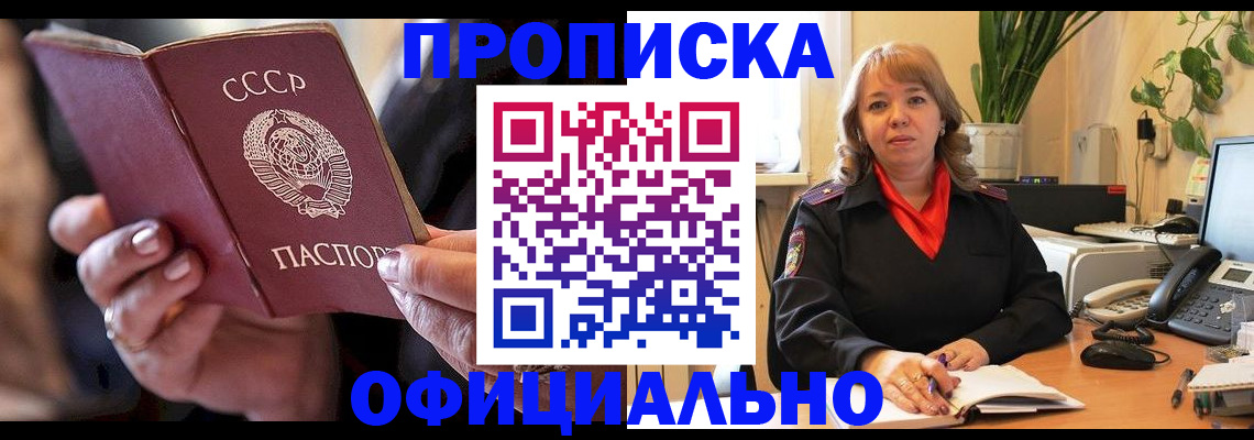 миграционный учет в Аркадаке