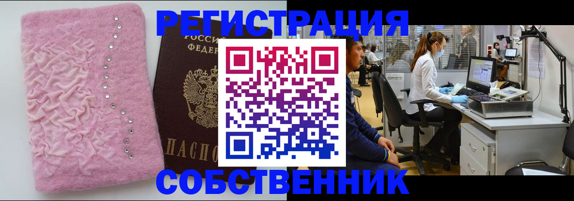 временная регистрация для школы в Аркадаке