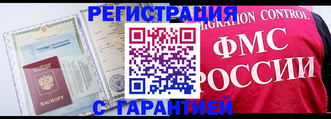 временная регистрация для школы в Аркадаке